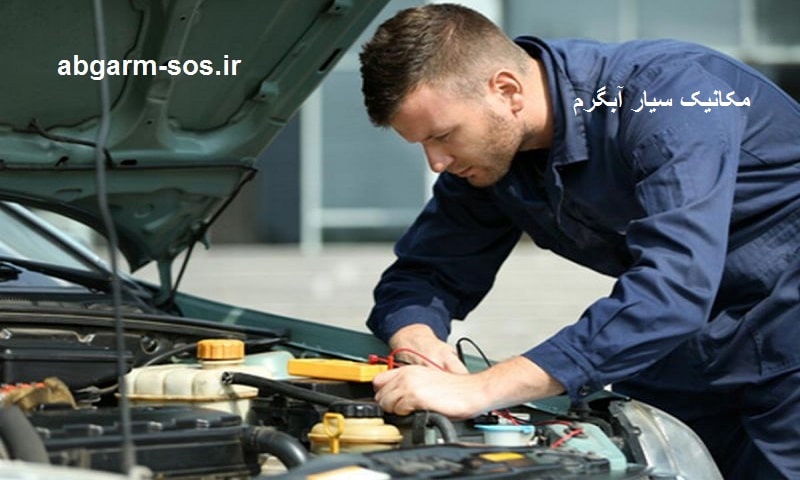 شماره مکانیک سیار آبگرم