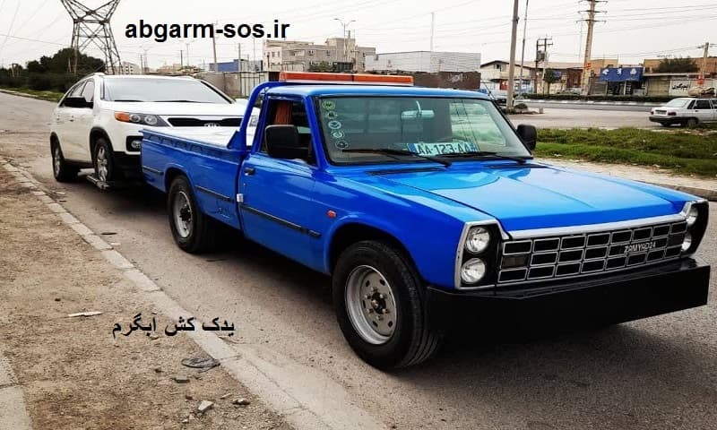 شماره یدک کش آبگرم
